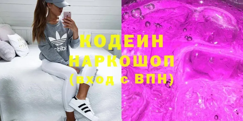 Codein Purple Drank  как найти наркотики  Ноябрьск 